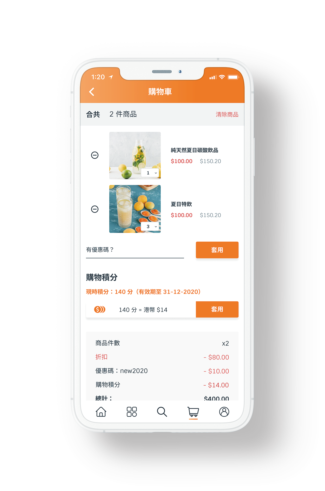 開商 Open Store App 購物車