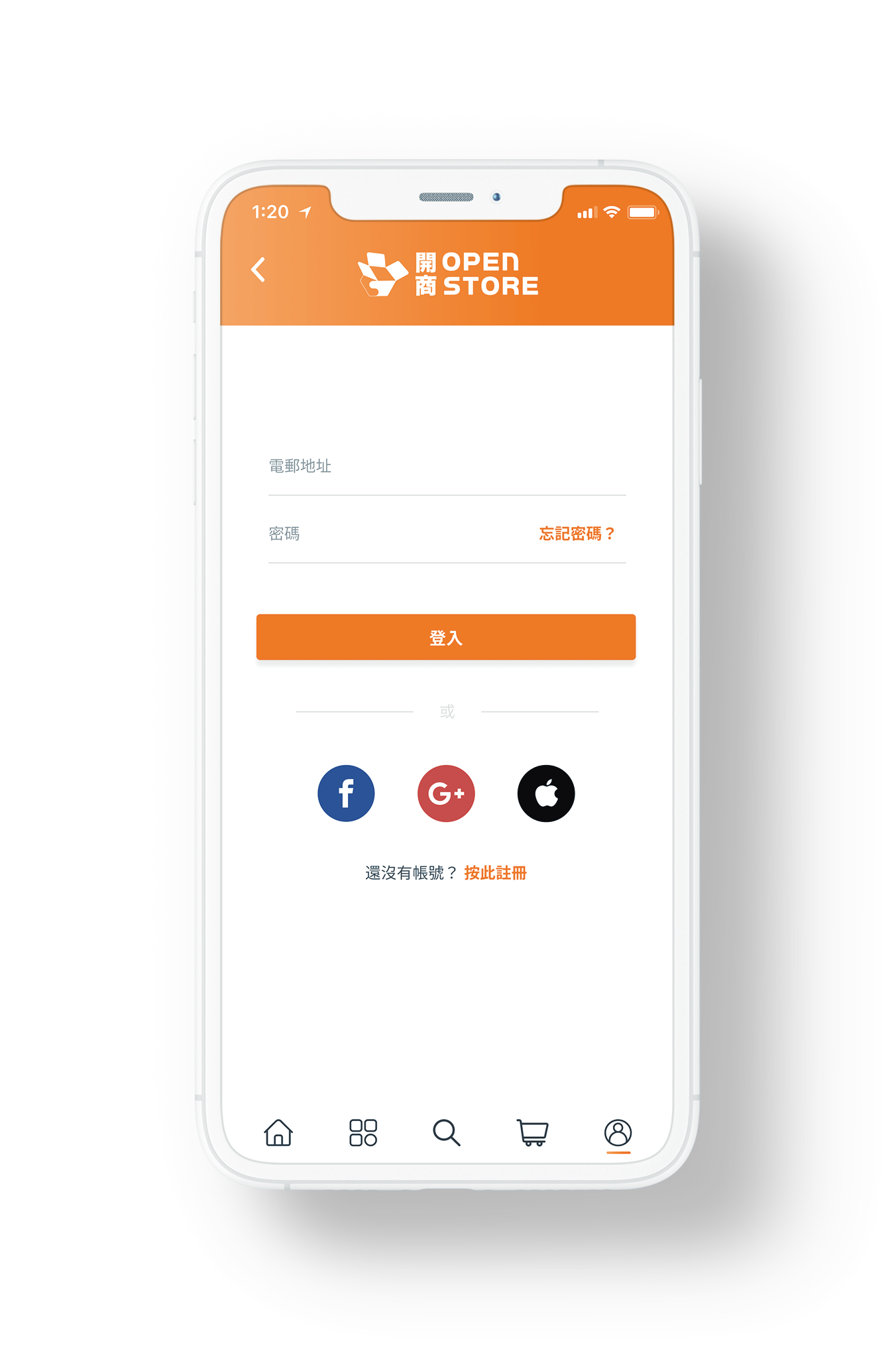 開商 Open Store App 會員登入