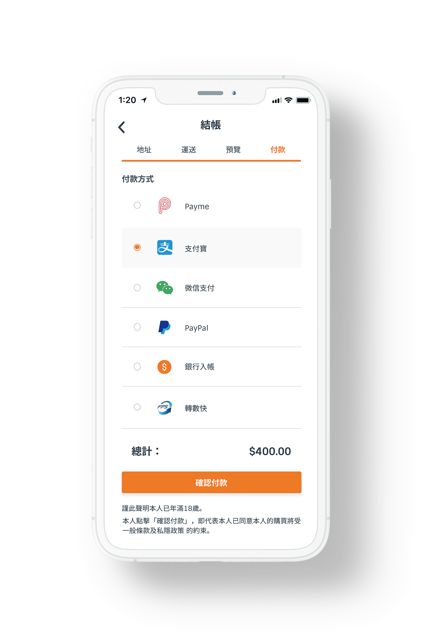 開商 Open Store App 結帳付款