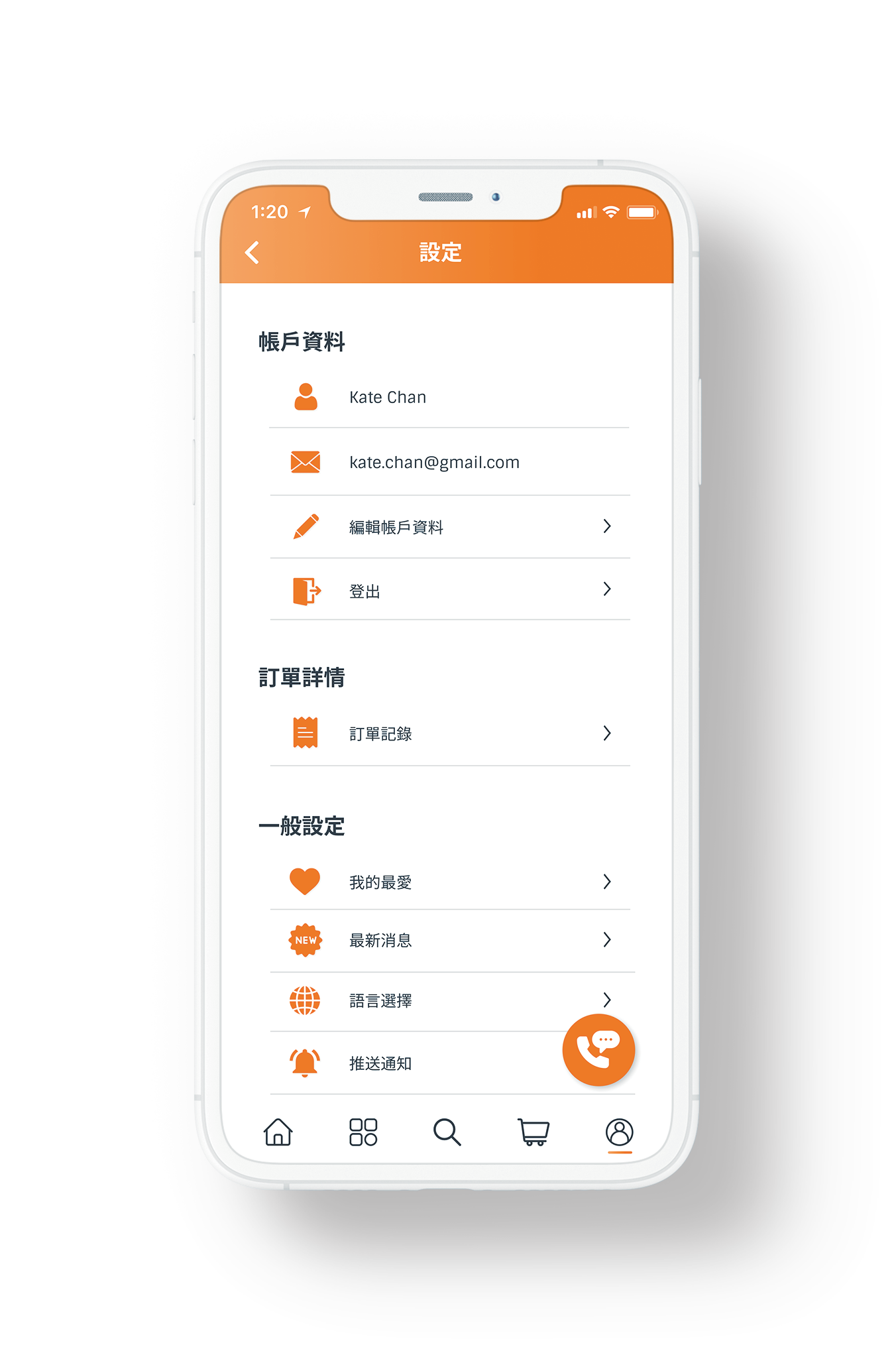 開商 Open Store App 設定